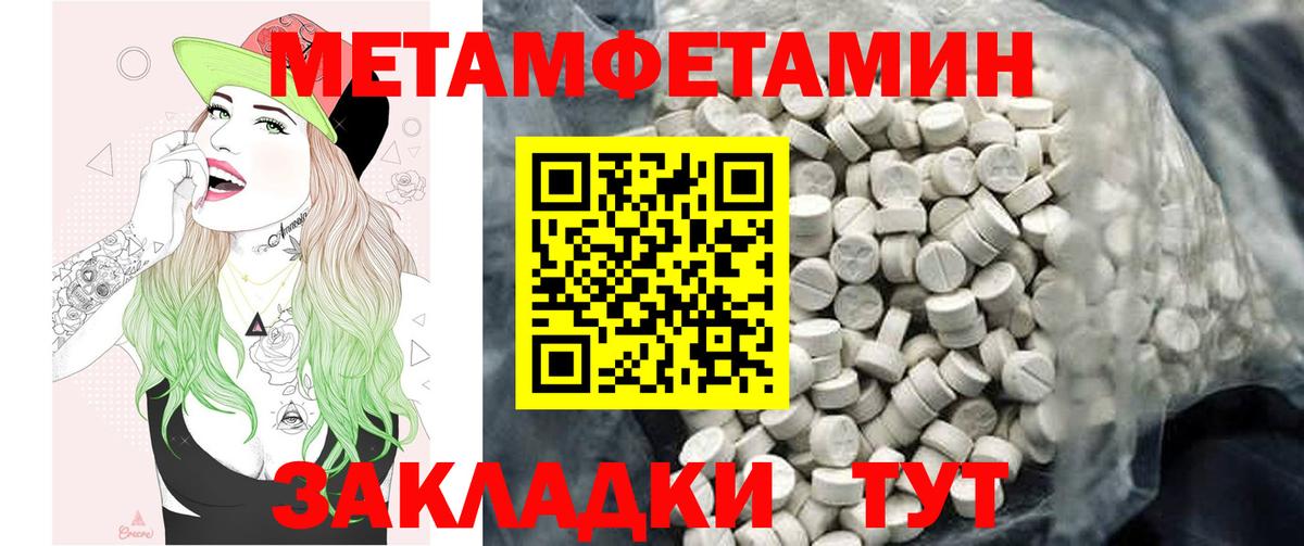 Amphetamine Розовый Югорск
