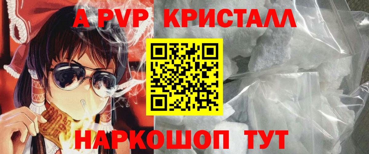 Alpha-PVP СК Югорск