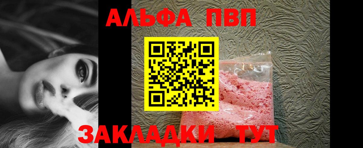 A-PVP мука  Вход с VPN  APVP VHQ  А ПВП Crystall  Югорск 