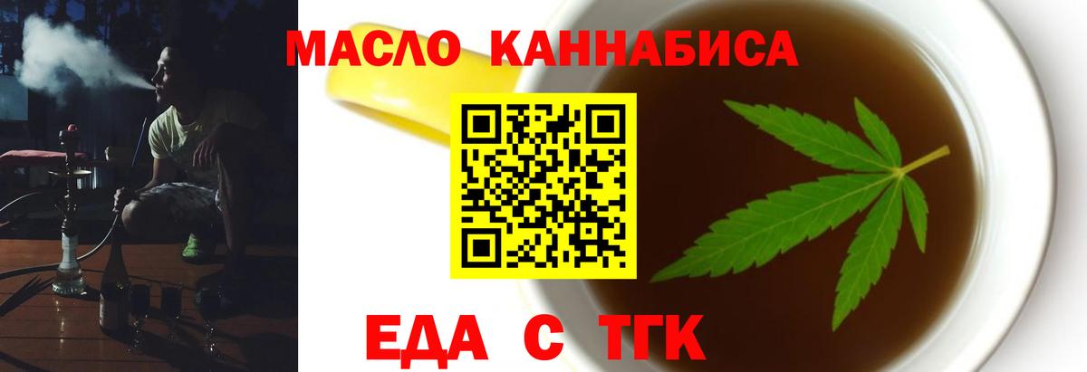 Югорск  Canna-Cookies марихуана  Вход с VPN 