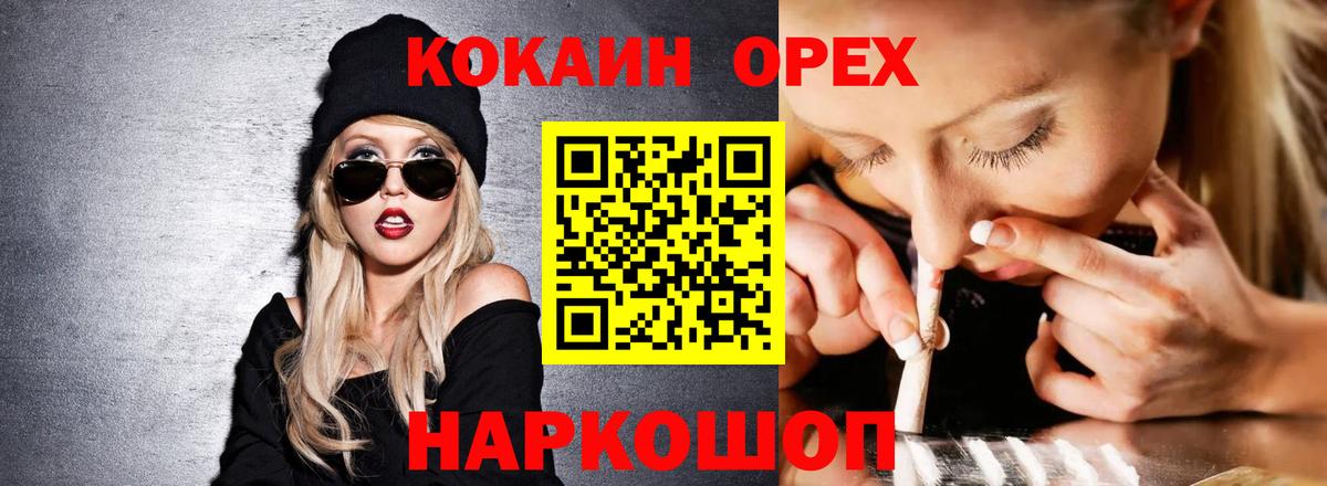 COCAIN  Вход с VPN  COCAIN VHQ  сколько стоит  КОКАИН Эквадор  Югорск 