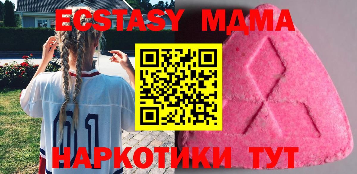 Ecstasy  mega сайт  Югорск  ЭКСТАЗИ круглые  Вход с VPN 