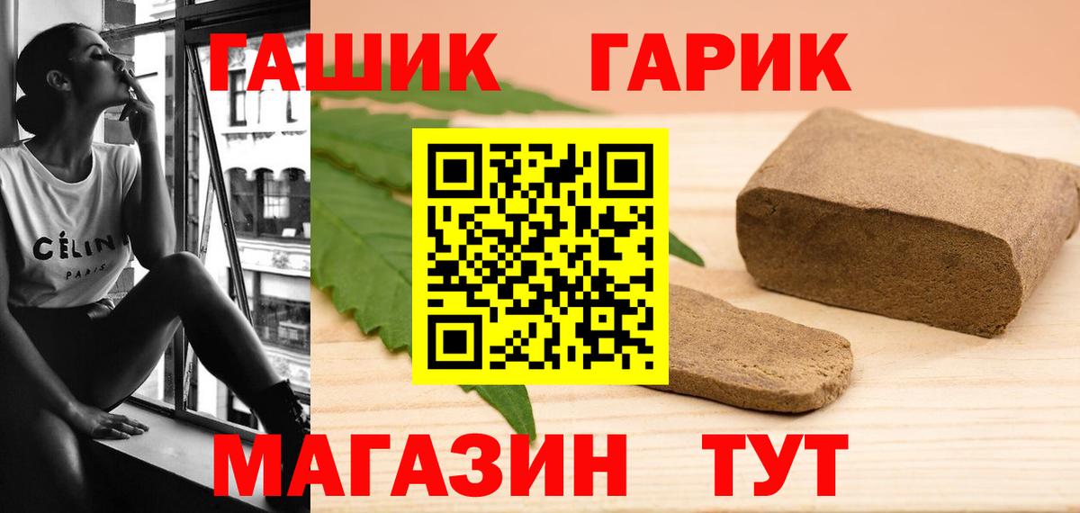 Югорск  ГАШ хэш  ГАШИШ hashish  Вход с VPN 