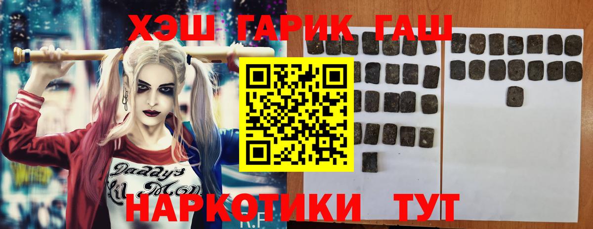 Гашиш VHQ Югорск