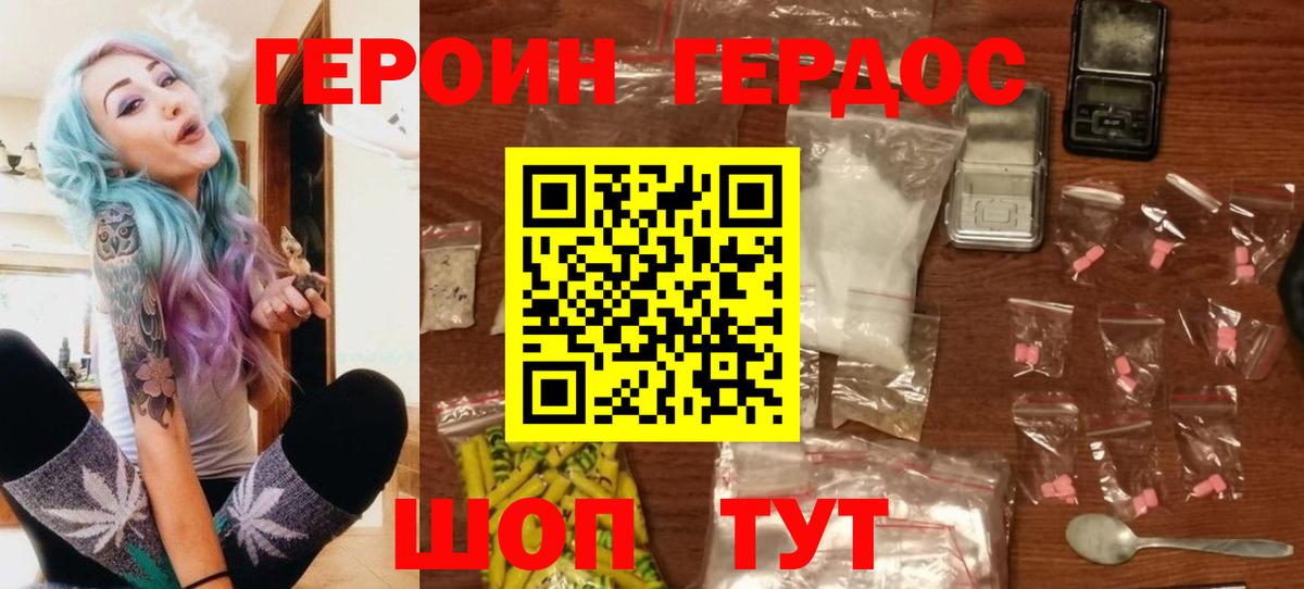 ГЕРОИН гречка  ГЕРОИН  Югорск  Вход с VPN 