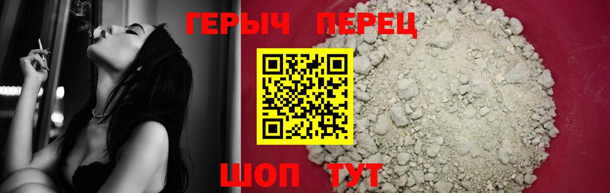 Героин белый Югорск