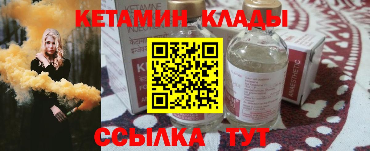 Югорск  Кетамин ketamine  КЕТАМИН ketamine  Вход с VPN 