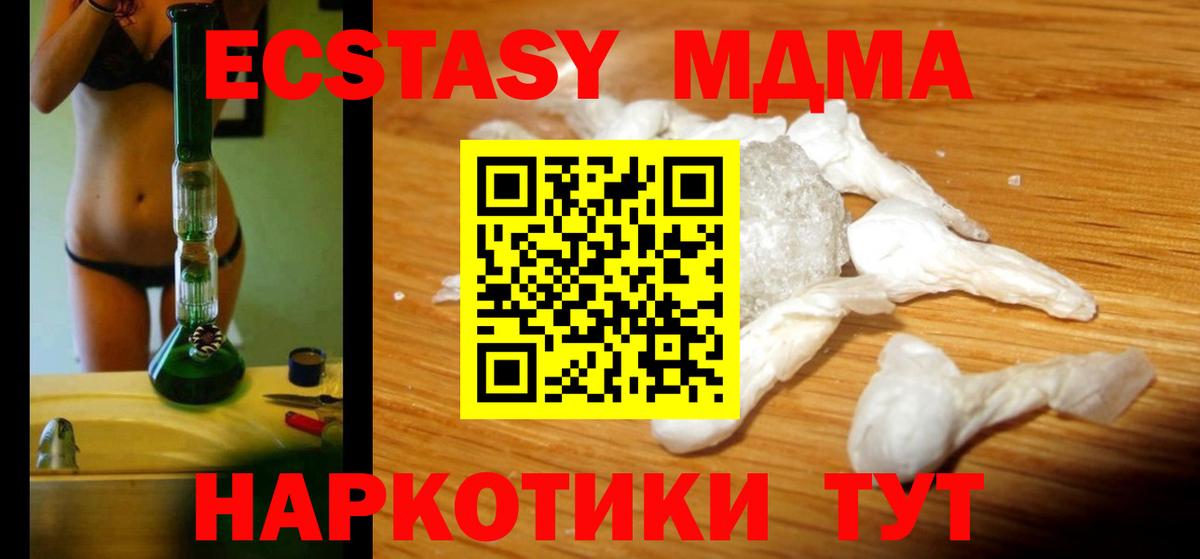 МДМА crystal  МДМА Molly  Югорск  МДМА  Вход с VPN 