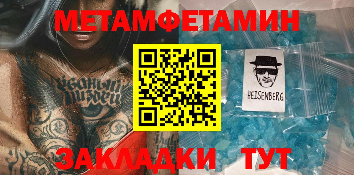 Югорск  Метамфетамин витя  Метамфетамин витя  Вход с VPN 