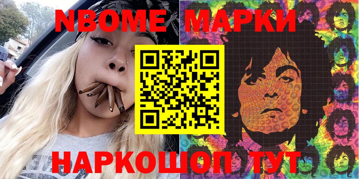 Наркотические марки 1,5мг  Вход с VPN  Югорск 